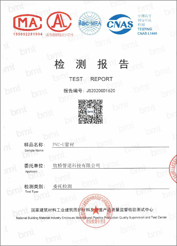 岳口镇荣誉资质