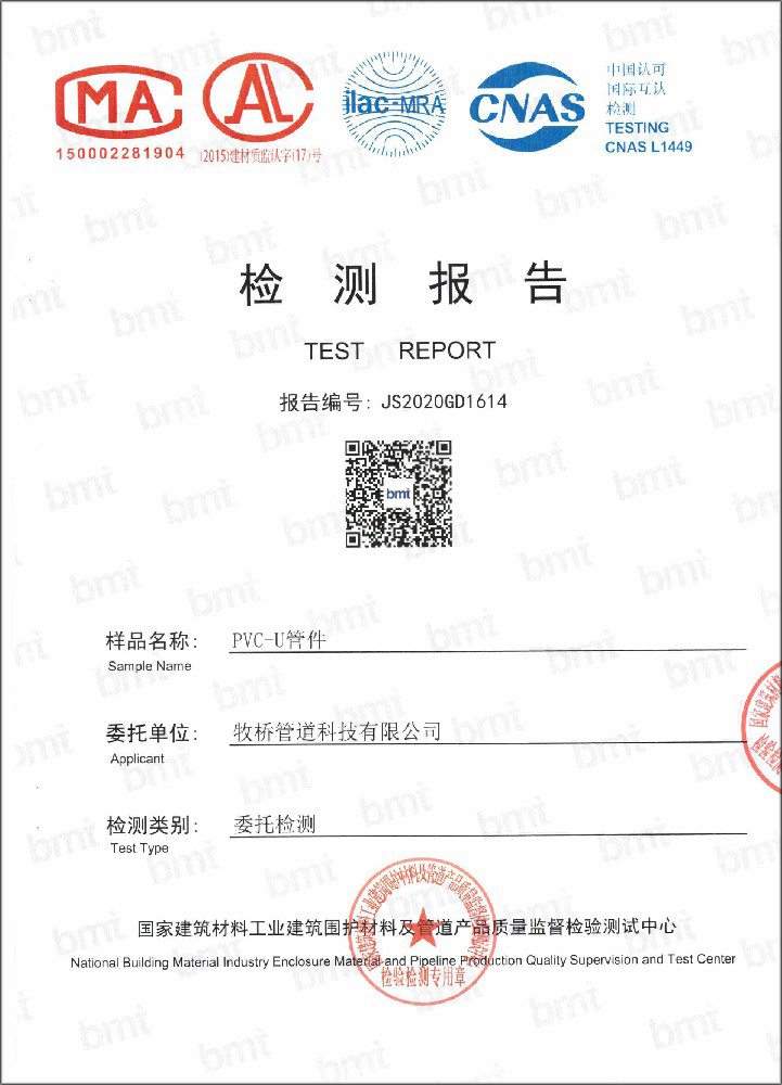 岳口镇荣誉资质