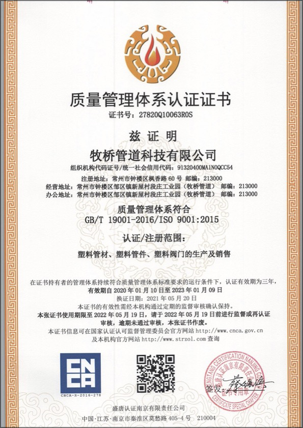 岳口镇荣誉资质